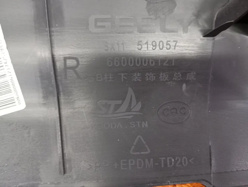 Обшивка центральной стойки