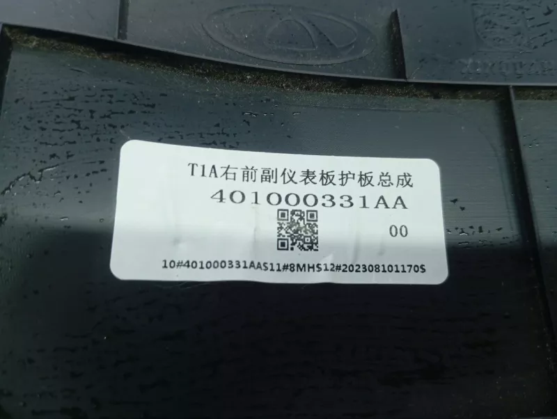 Накладка консоли