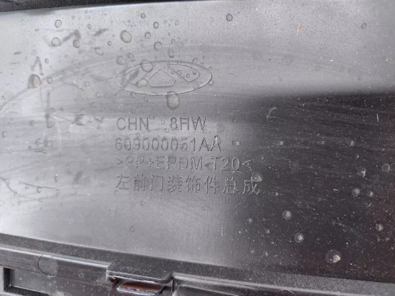 Молдинг двери