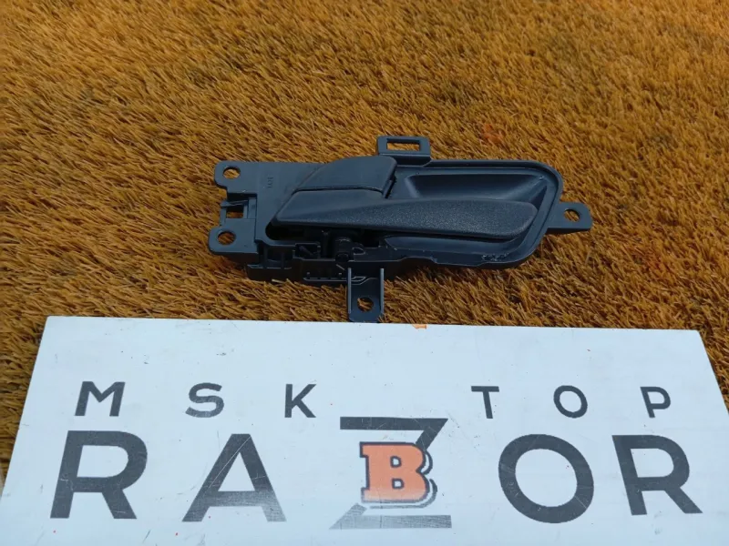 Ручка двери внутренняя