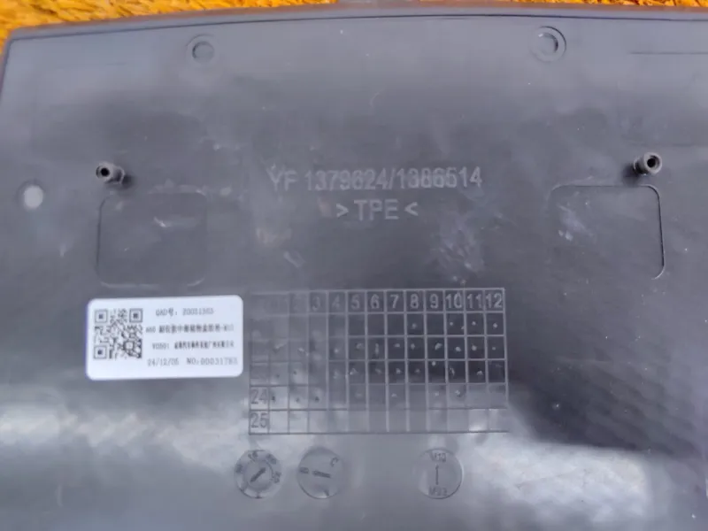 Коврик центральной консоли