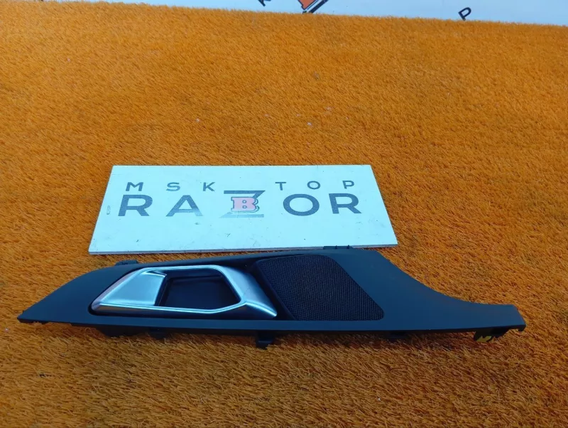 Ручка двери внутренняя