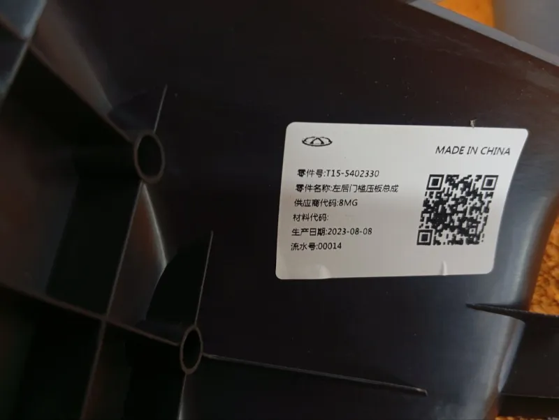 Накладка порога