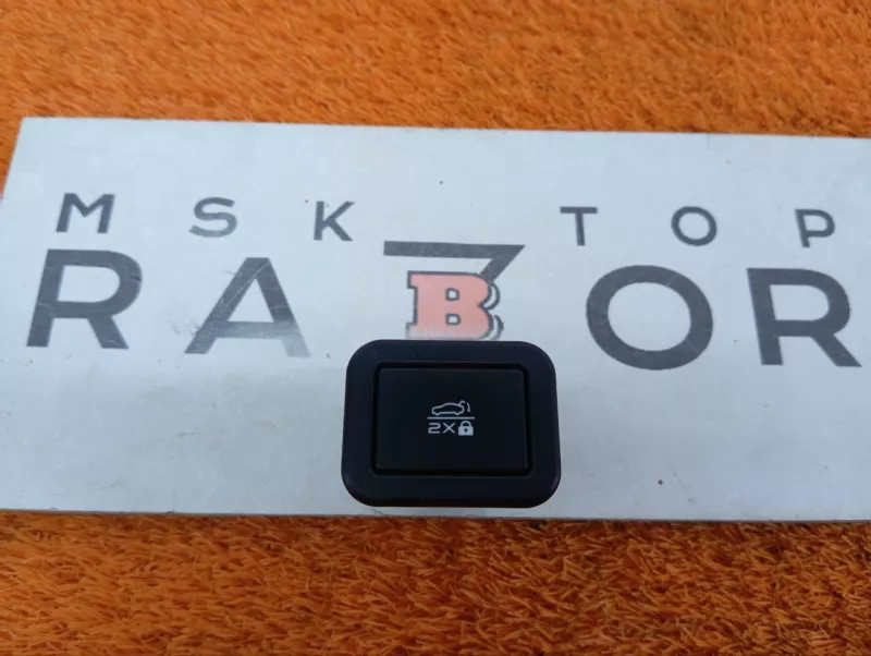 Кнопка багажника