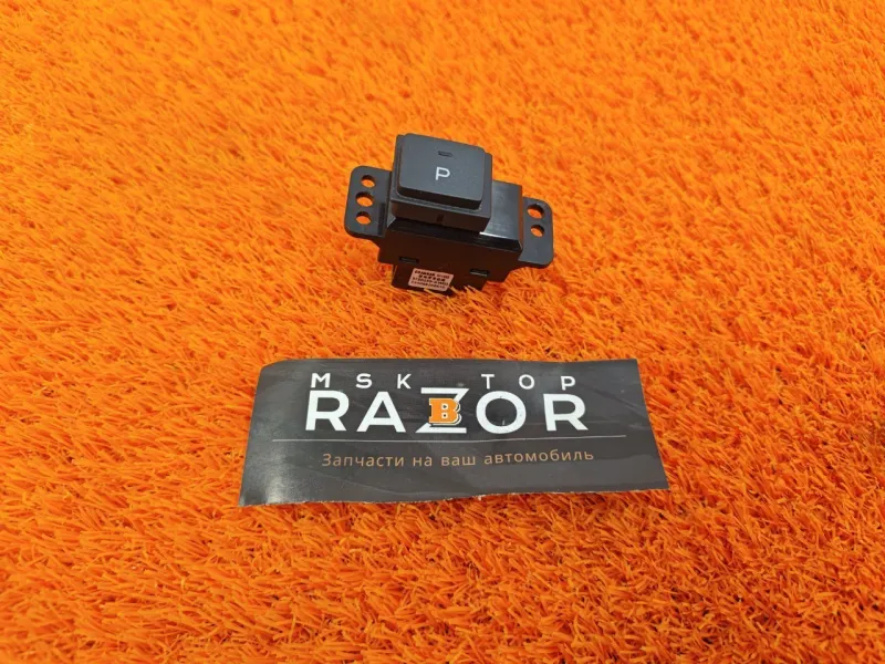 Кран стояночного тормоза