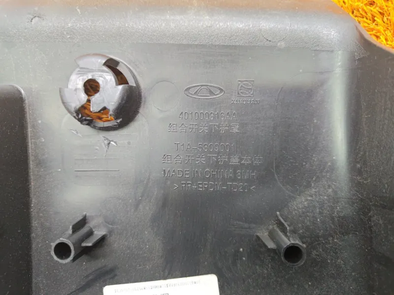 Кожух рулевой колонки