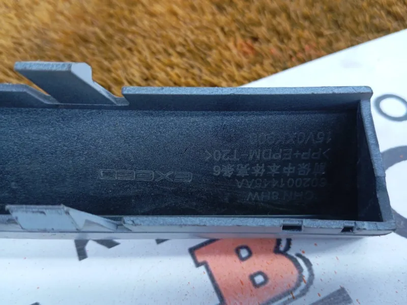 Молдинг бампера