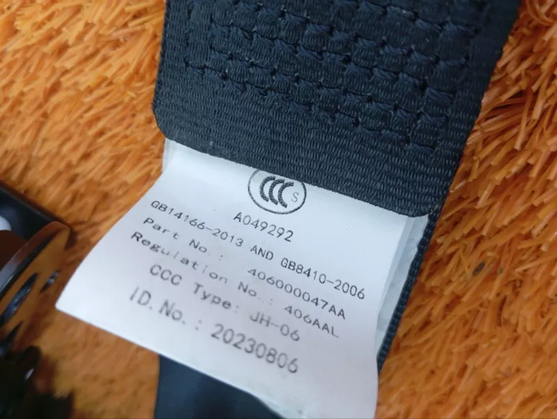 Ремень безопасности