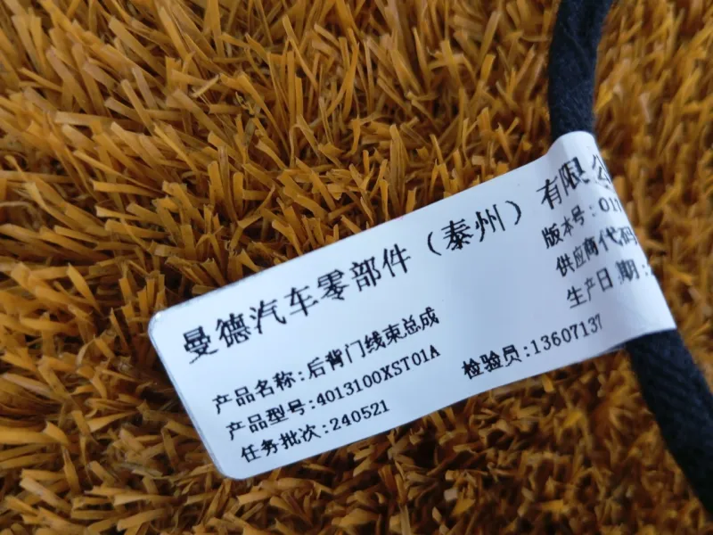 Проводка крышки багажника