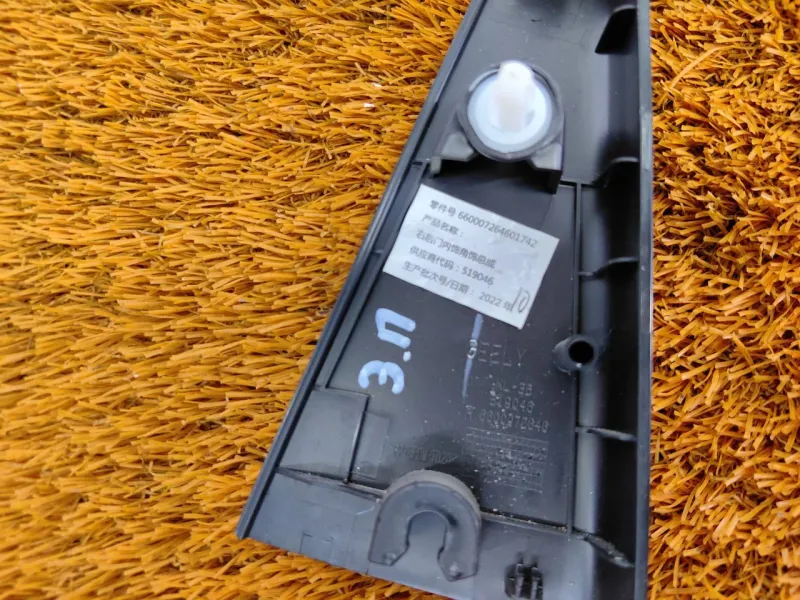 Накладка двери