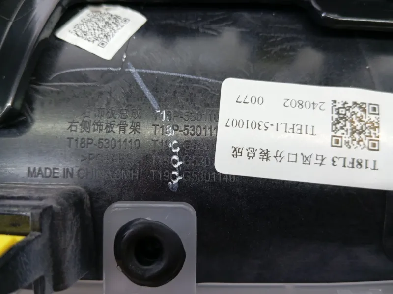 Декоративная накладка торпедо