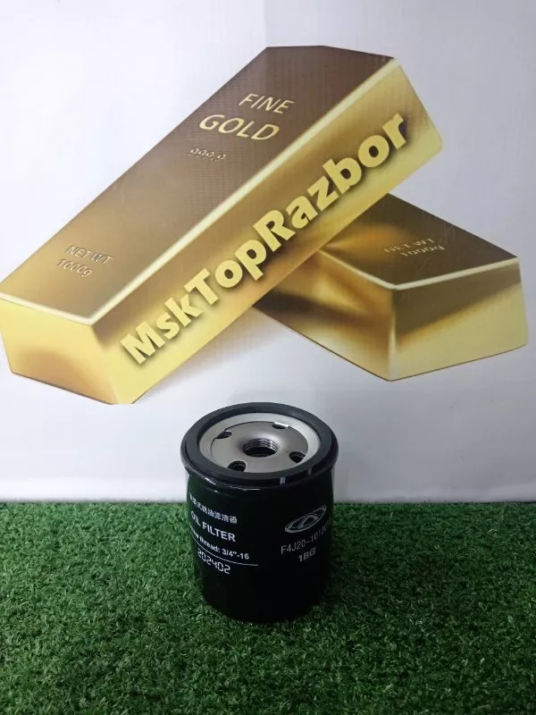 Фильтр масляный