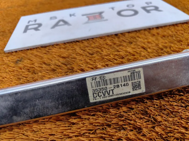 Топливная рампа