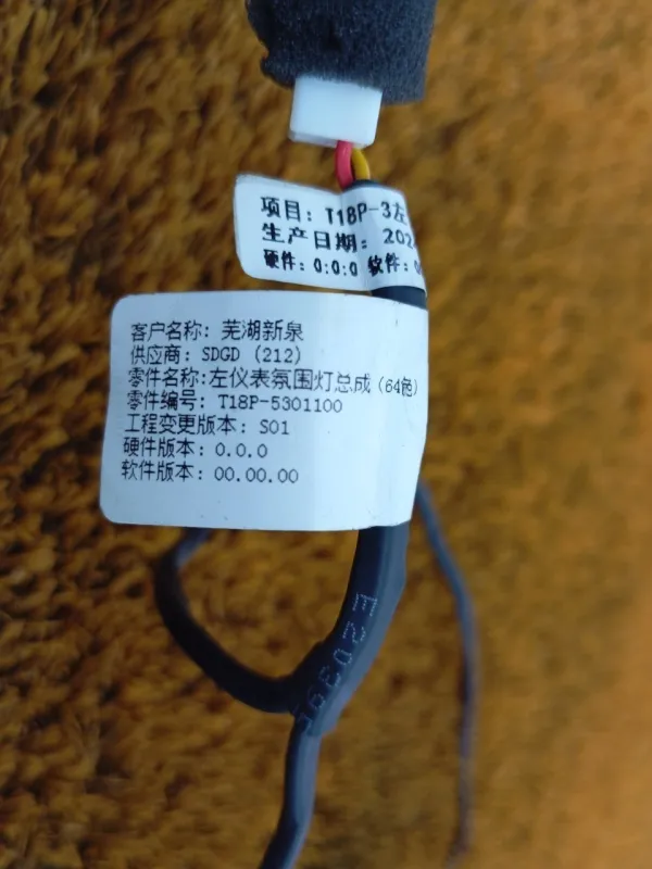 Проводка салона