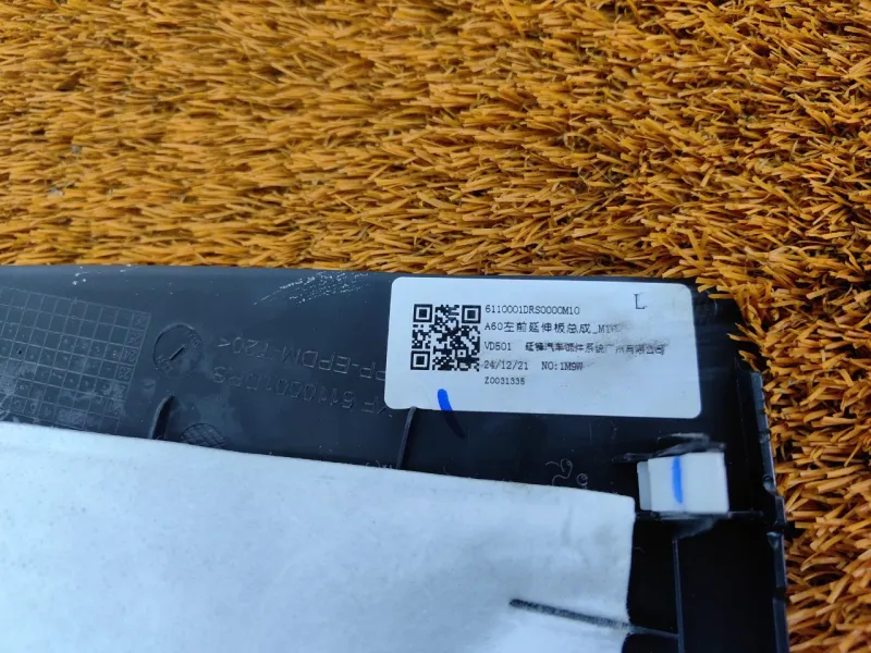 Накладка центральной консоли