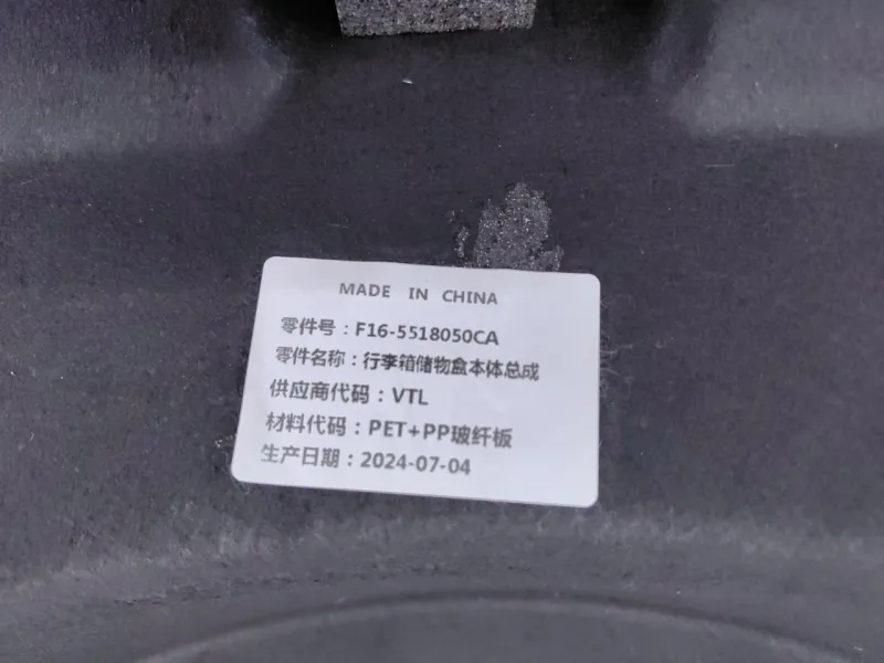 Ниша запасного колеса