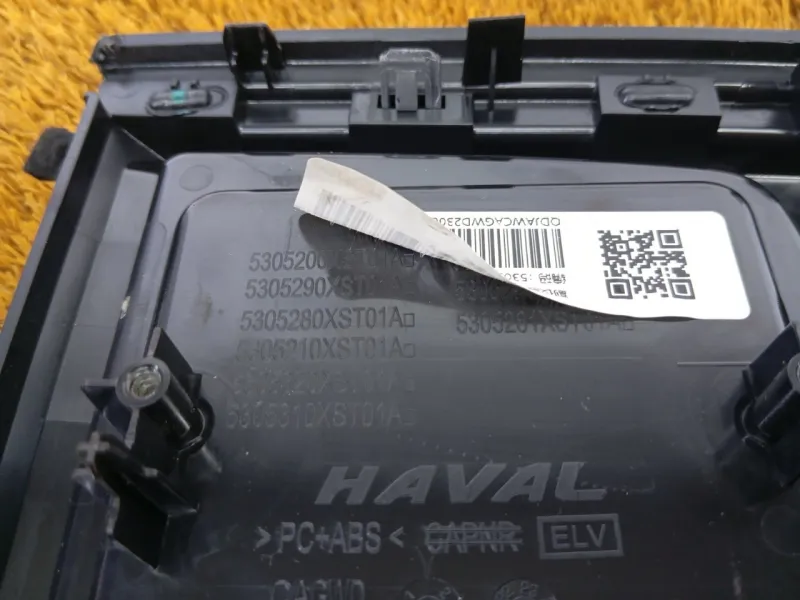 Накладка центральной консоли