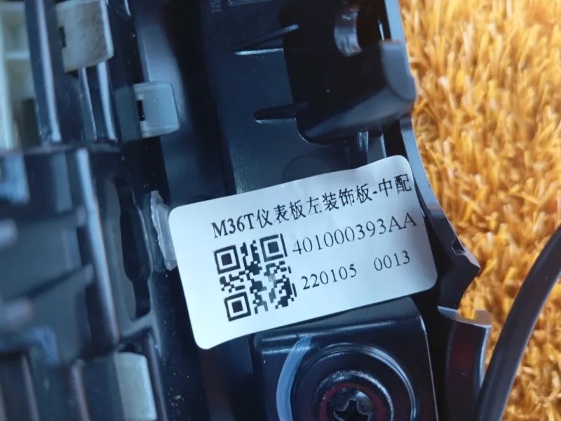 Накладка на торпедо