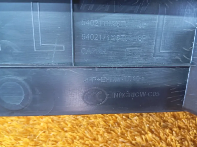 Обшивка багажника