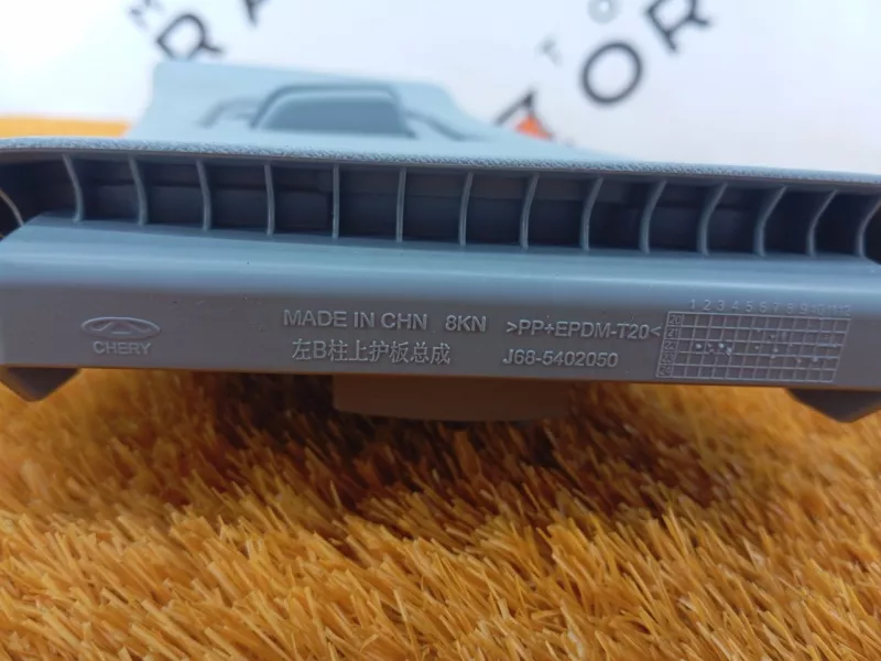 Обшивка центральной стойки