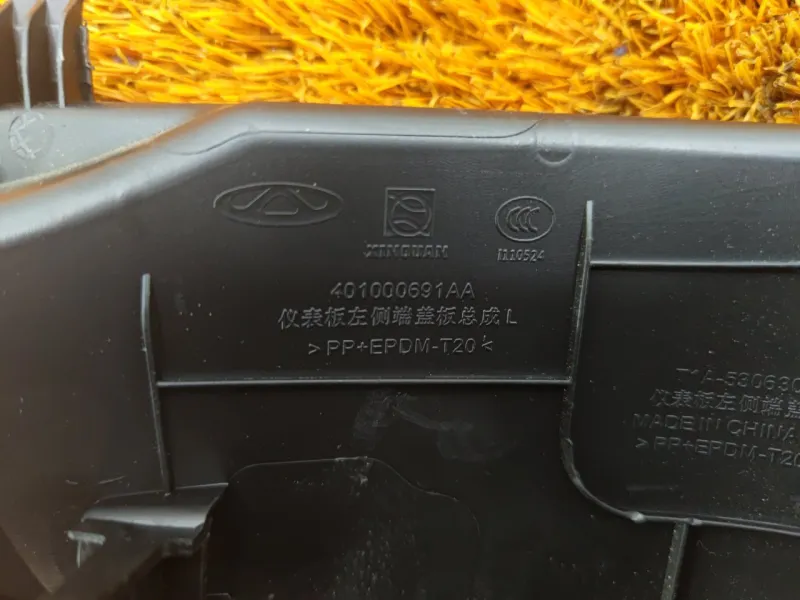 Накладка на торпедо