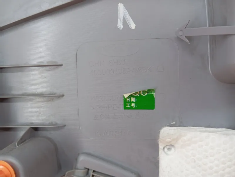 Обшивка багажника