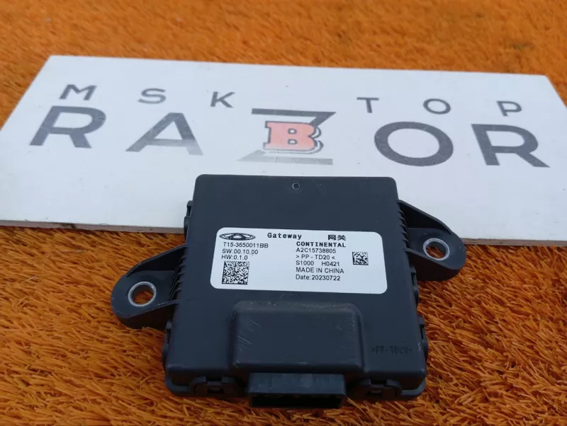 Центральный замок