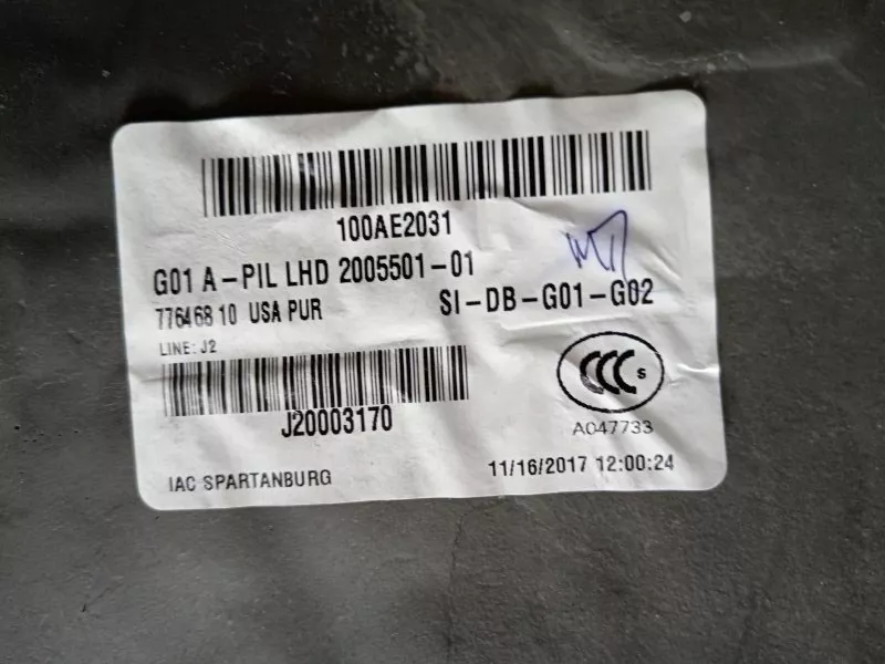 Звукоизоляция передней стойки нижняя