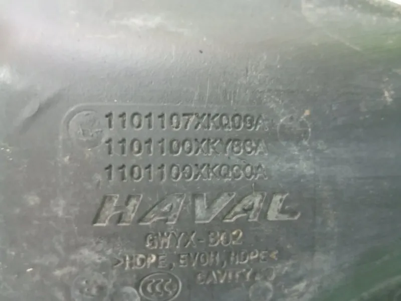 Бак топливный