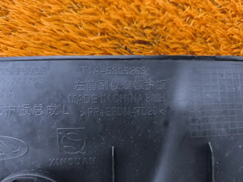 Накладка центральной консоли