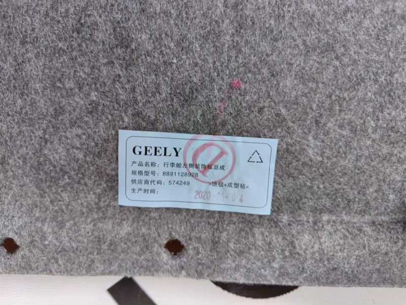 Обшивка багажника