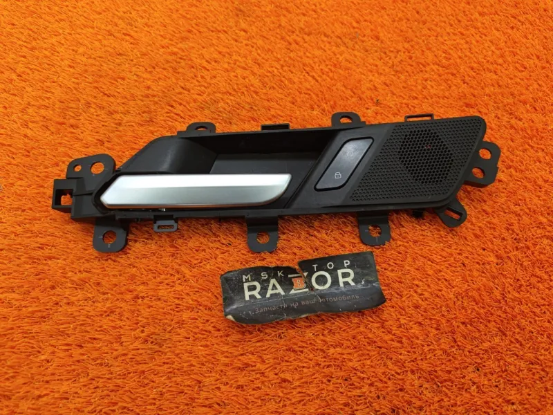 Ручка двери внутренняя