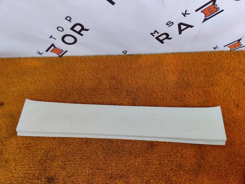 Обшивка багажника