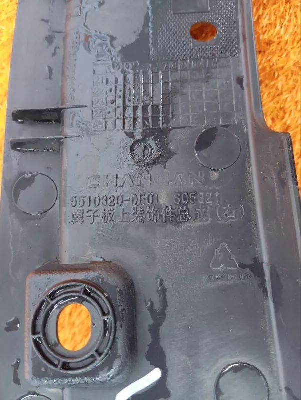 Пыльник крыла