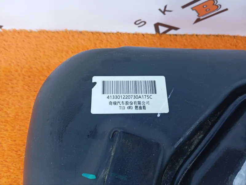 Бак топливный