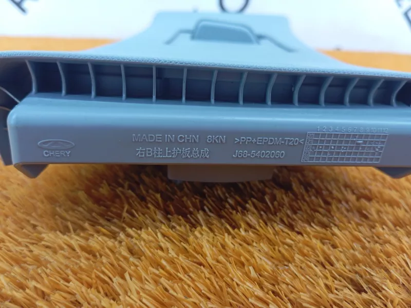 Обшивка центральной стойки