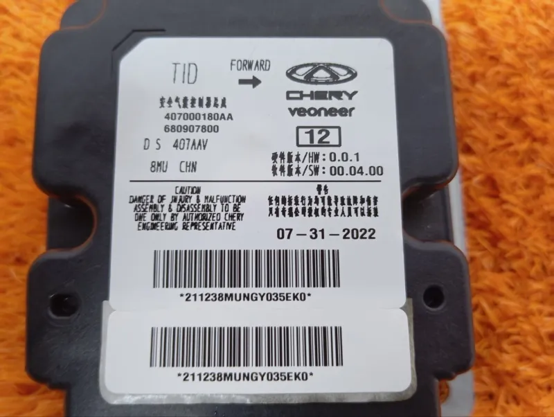 Блок управления SRS