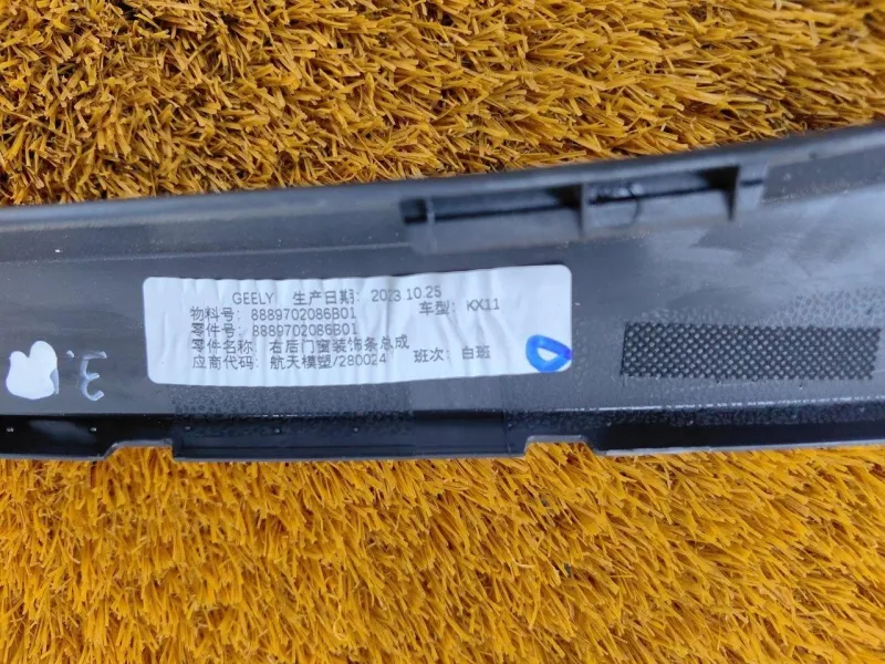 Накладка двери