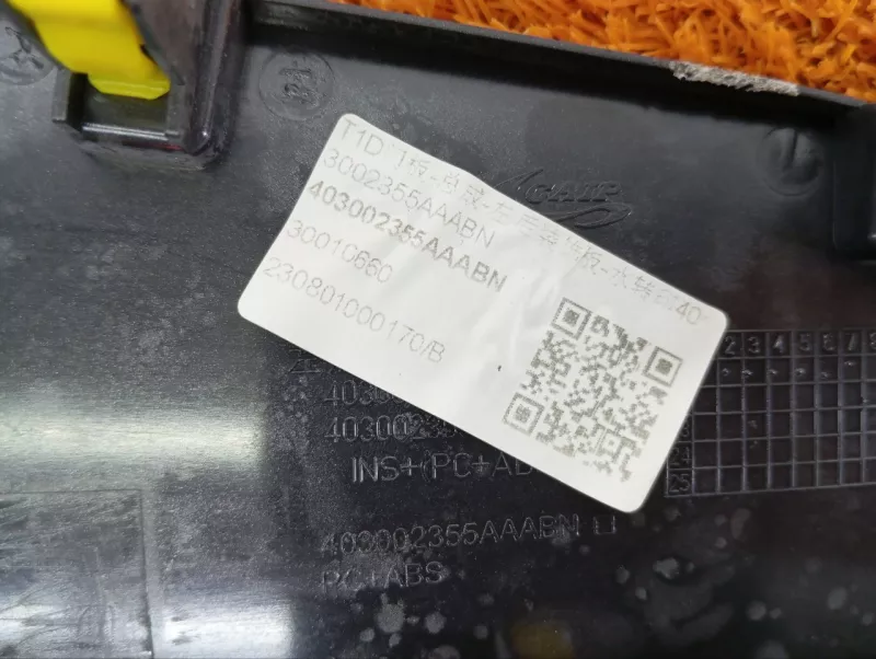 Накладка двери