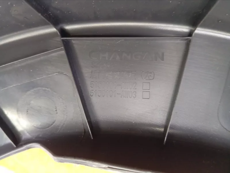 Накладка порога