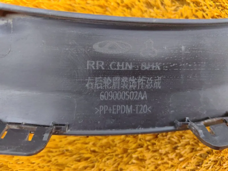 Расширитель крыла