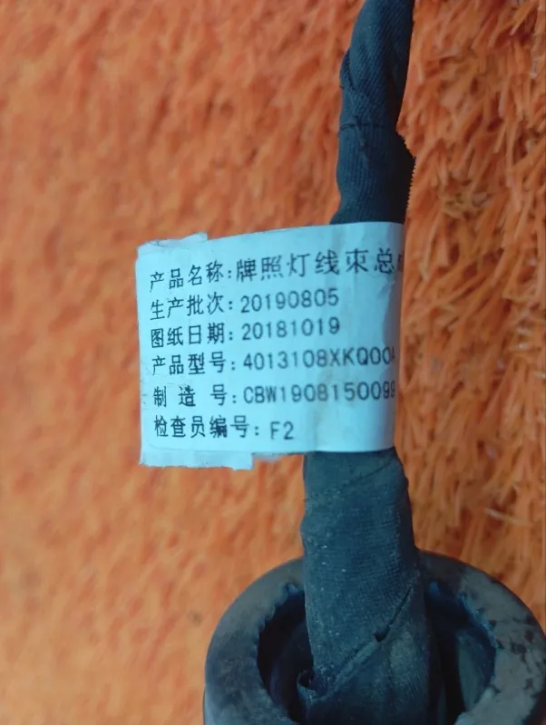 Проводка бампера