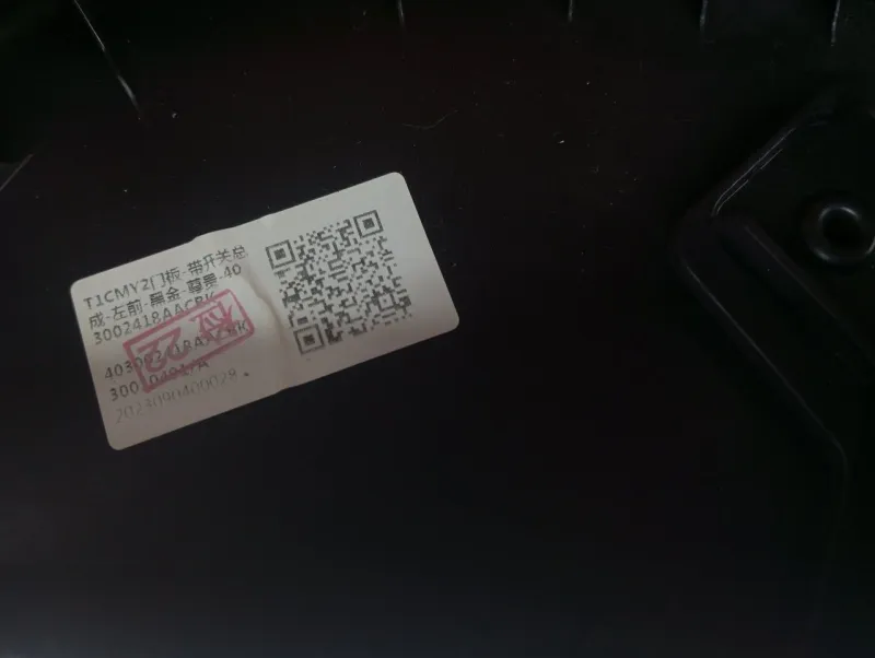 Обшивка двери