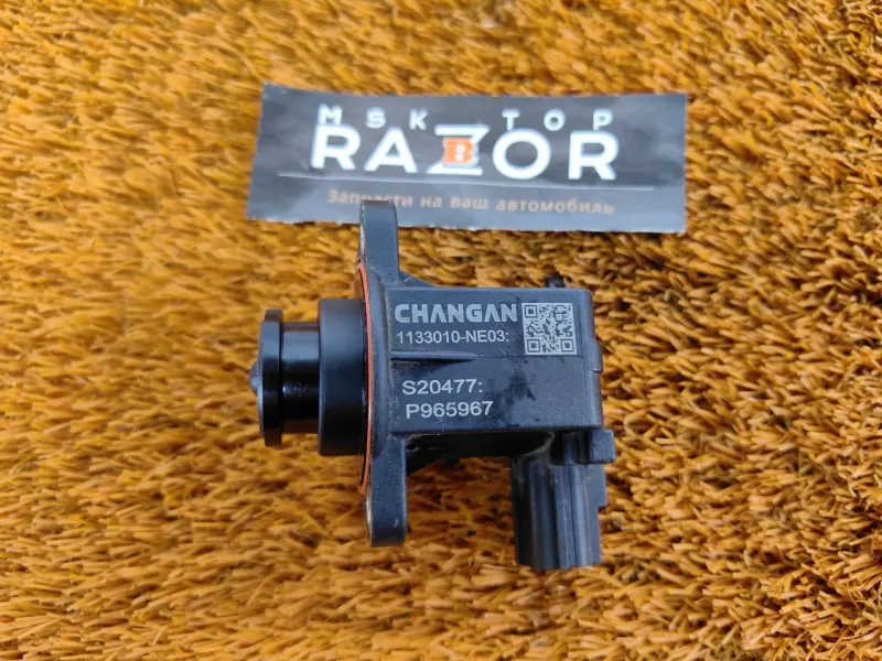 Клапан электромагнитный