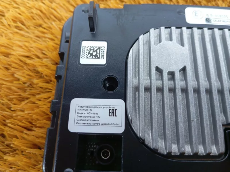 Блок беспроводной зарядки