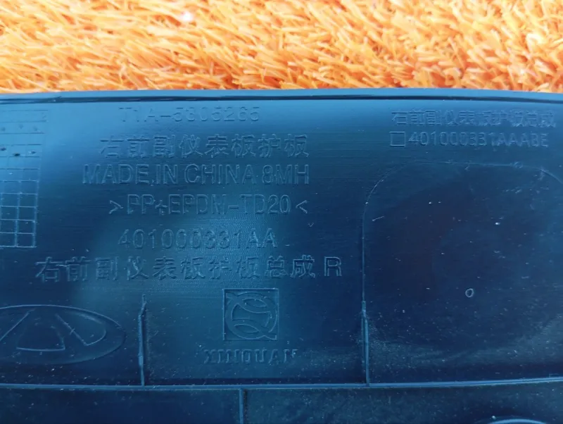 Накладка центральной консоли