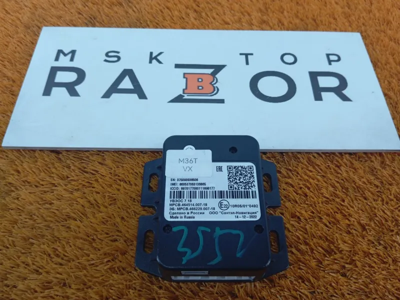 Блок ГЛОНАСС