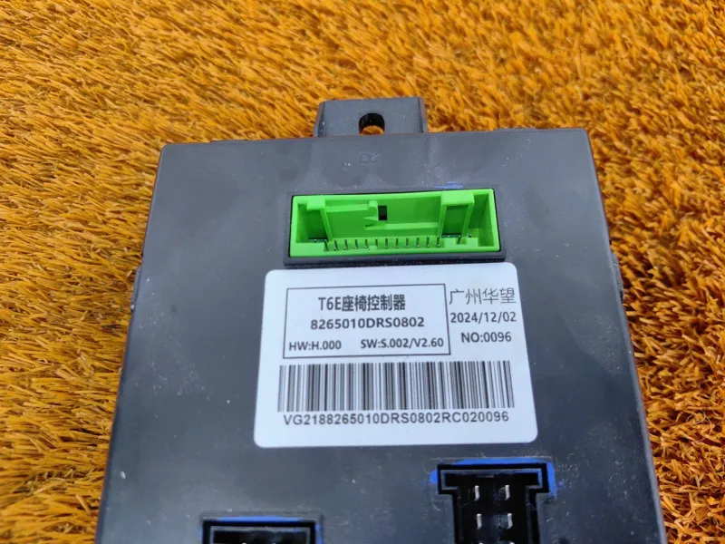 Блок управления сиденьем