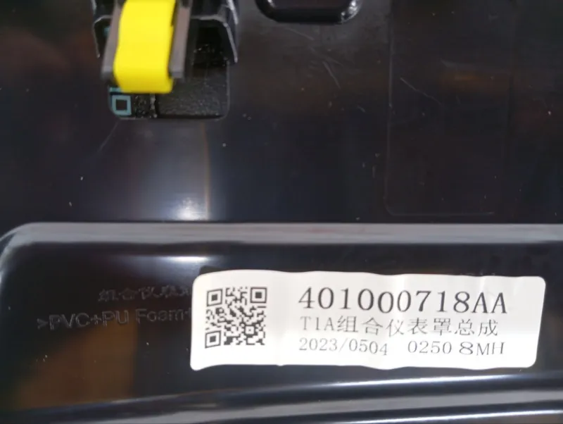 Накладка панели приборов