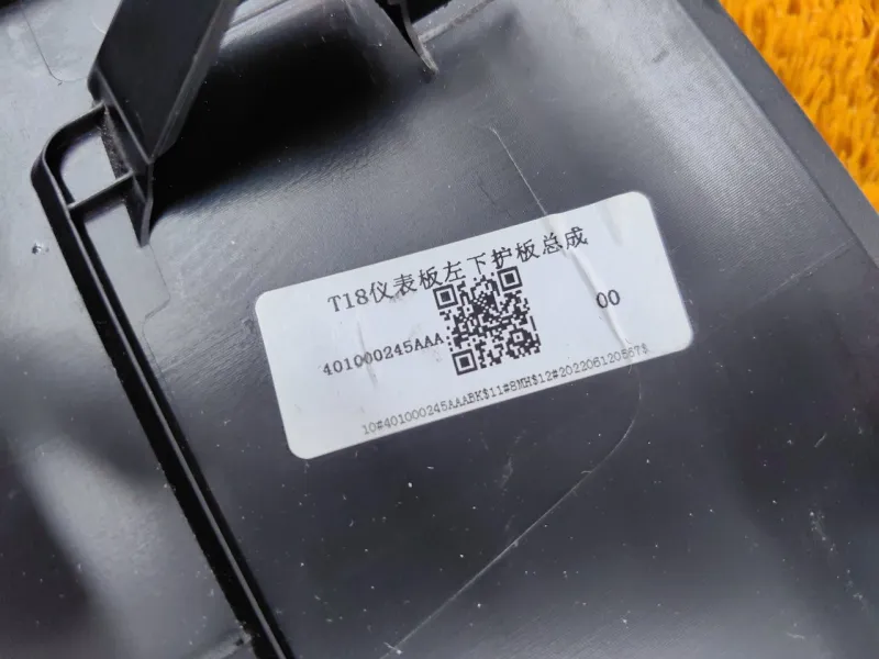 Накладка на торпедо